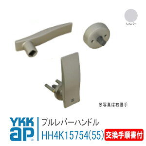 YKK AP p vo[nh v̏tyEFHH4K15754zyFHH4K15755z Vo[ LAiD3dlj̕hA    JM h t  փhA HH-4K-15754 / HH-4K-1575