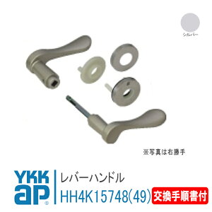 YKK AP p o[nh v̏tyEFHH4K15748zyFHH4K15749z Vo[ LAiD3dljtbVhA    JM h t  փhA HH-4K-15748 / HH-4K-1