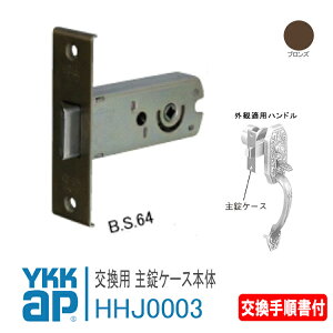 YKK AP p P[X{ yHHJ0003z v̏t uY փhAEhΌփhA[DH=1900]@Tb`1p    JM h t  փhA DIY HH-J-0003