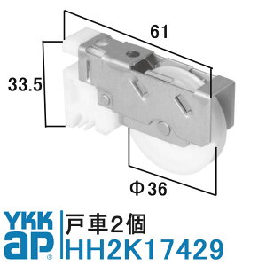 YKK AP ˎ HH2K17429 i 2 YSiVo[jYKK CP[P[ ˎ TbVˎ GNV}170 GNV}70 Ⴂ 2K17429 HH-2K-17429 a36