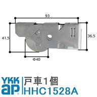YKK AP 戸車 HHC1528A 純正品 R形状 溝形状 刻印 C1528 HH-C-1528A ステンレス切削ローラー 径40 アルミ…