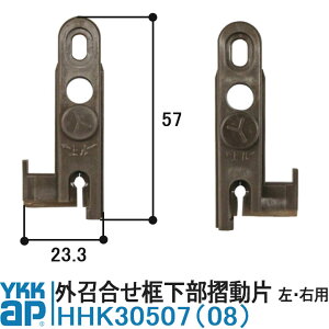YKK AP ˎ HHK30507 HHK30508 i 1 YKK CP[P[ Oy 3HnTbV HH-K-30507 HH-K-30508  TbVi ˎ