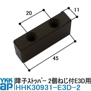 YKK AP HHK30931 i 2 YKK CP[P[ qXgbp[ E3Dp TbVi Ј ʕhA HH-K-30931 EXMA31 v}[hU 񂽂}h 931 E3D-2