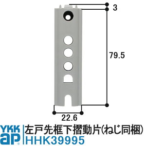 YKK AP HHK39995 i 1 YKK CP[P[ ːy ˂ TbVi ˎ K39995 w͂ݖh~^Cv Ⴂ GNV}70S K-30947 HH-K-39995