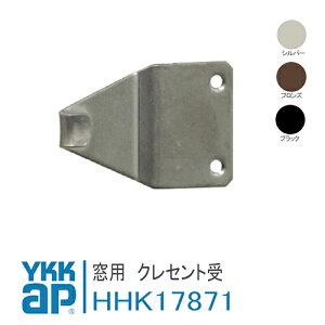 YKK AP p NZg sb`20 yHHK17871z Vo[AubN p NZg t~O7H@7H-2E72H-SE7HB-2@wq L[tNZg(IvV)gp̏ꍇ