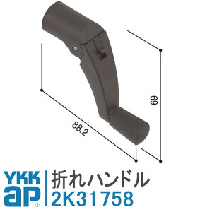 YKK AP ܂nh 2K31758 o35Fp nh Zp rp 2K-31758 Iy[^[nh t~O eA |`o Ăׂo Gs\[h t~OJ GCsAJ