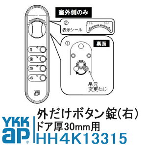 YKK AP O{^ hA30mmp E yHH4K13315z HH-4K-13315   JM h t  փhA DIY KAG-NKD-N3-R t~OJ ʕhA hA eXhA GAt yhA GANG