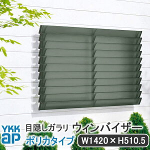 YKKAP ډBKEBoCU[|J^Cv W:1420mm×H:510.5mmyuPbgtzELG-1405-P ډB YKK EBoCU[ K h~ [o[ s  悯 J iq |J[{