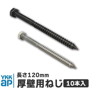 V[l t[{bNXp ǂ˂Zbg ėpi 10{ AHY-BE6-10 ʊiq YKK YKKap q  pIvV
