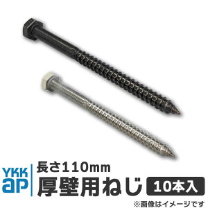 t[{bNXp ǂ˂Zbg 110mm ėpi 10{ AHY-BE5-10 ʊiq YKK YKKap q  pIvV