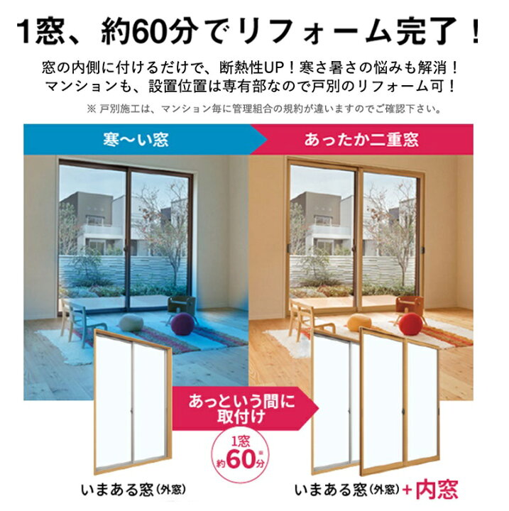 楽天市場】先進的窓リノベ補助金対象 愛知県限定 工事費込み YKKap 