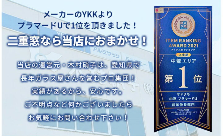 楽天市場】先進的窓リノベ補助金対象 愛知県限定 工事費込み YKKap 