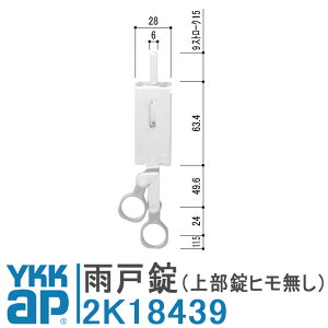 YKK AP Jˏ 㕔q 2K18439 YS Vo[ YKKap J  YSHHW-2K18439 t DIY ȒP C  fMJ7DA