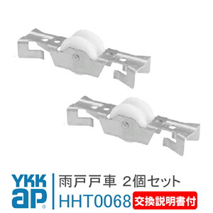 YKK AP J˗pˎ Jˌˎ YKK APp HHT0068 2Zbgsttt y[֌zYSiVo[j HH-T-0068 HHT-0068 X`[J 2SC |JSAR J ˎ ykkap i Vb^[  i 