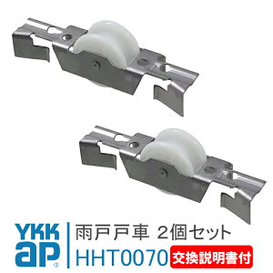 YKK AP J˗pˎ Jˌˎ YKK APp HHT0070 2Zbgsttt y[֌z HH-T-0070 HHT-0070 X`[J 2SA J ˎ ykkap i Vb^[  i y J˕tTbV 