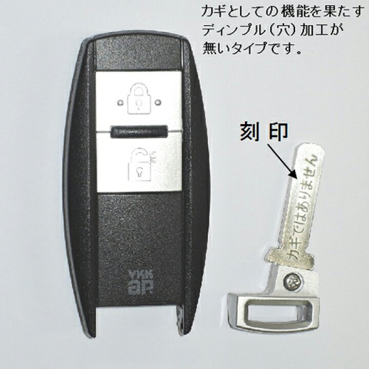 楽天市場】ykkap スマートコントロールキー ykk ポケットキー 非常用 