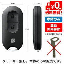 楽天市場】ykk 玄関 ドア リモコン キーの通販
