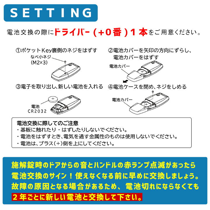 楽天市場 送料無料 ポケットキー専用電池 2個セット Cr32 Ykkapスマートドア ポケットキー用 メール便 説明書付 スマートコントロールキー パナソニック ボタン電池 リチウム電池 交換電池 合鍵製作 合鍵 カギ 複製鍵 リモコン 電気錠 玄関 使用期限25年