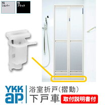 楽天市場】浴室折戸の通販