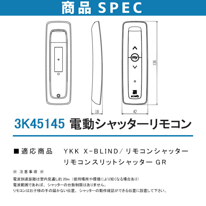 楽天市場】YKKAP メーカー純正品 新1チャンネルリモコン 3K45145 