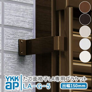 YKKAP ĖʊiqLA ǕtuPbgio150j4 LA-G-5 A~cʊiq YKK AP CP[P[ A~TbV A~ʊiq  iq h \ 䕗΍ c߂񂲂 Ă߂񂲂 