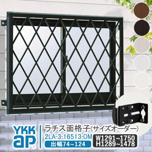 YKKAP `Xʊiq TCYI[_[ W:1291mm`1750mm×H:1289mm`1478mm yuPbgtz A~ʊiq YKK AP CP[P[ A~TbV A~ʊiq  iq h \ 䕗΍ c߂񂲂 