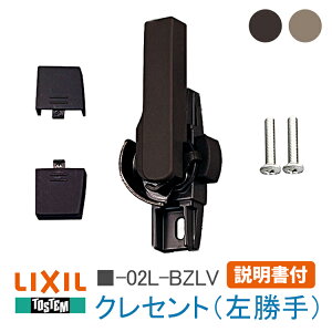 stt06t gXe LIXIL NZg TbV NZgij-02L-BZLV (G-02L-BZLV W-02L-BZLV) g[[TbV |h~NZg   tbN  TbV g NCV[t@