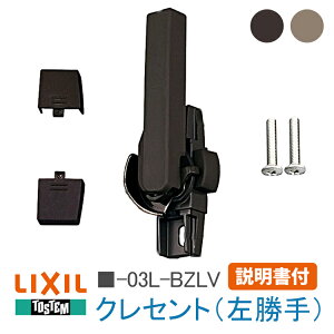 stt06t gXe LIXIL NZg TbV NZgij-03L-BZLV (G-03L-BZLV W-03L-BZLV) g[[TbV |h~NZg   tbN  TbV g NCV[t@
