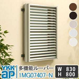 YKKAP @\[o[1MG07407-N W830×H800 ʊiq YKK AP CP[P[ A~TbV A~ʊiq  h \ 䕗΍ A~[o[ ډB ̌ C C oX[ Lb` 䏊 gC 