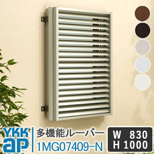 YKKAP @\[o[1MG07409-N W830×H1000 ʊiq YKK AP CP[P[ A~TbV A~ʊiq  h \ 䕗΍ A~[o[ ډB ̌ C C oX[ Lb` 䏊 gC