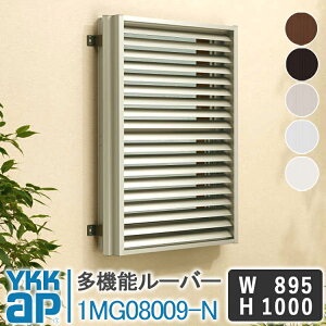 YKKAP @\[o[1MG08009-N W895×H1000 ʊiq YKK AP CP[P[ A~TbV A~ʊiq  h \ 䕗΍ A~[o[ ډB ̌ C C oX[ Lb` 䏊 gC
