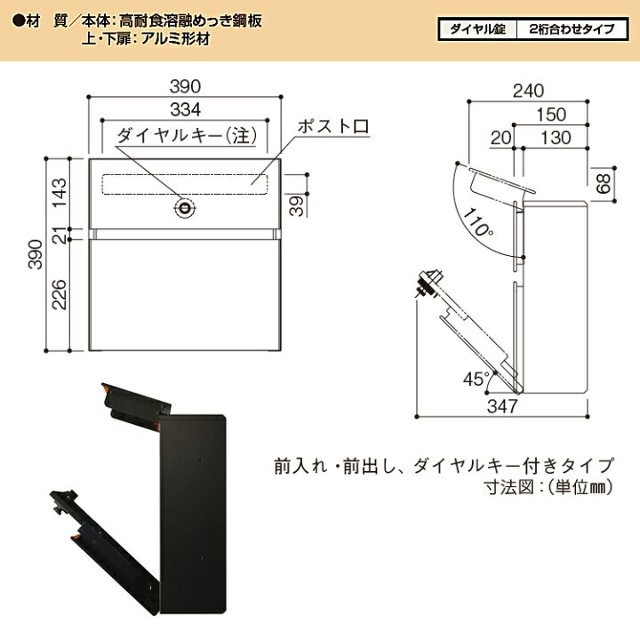 楽天市場】ポストT10型 AME-TY10 郵便ポスト 郵便受け 壁付け YKK 