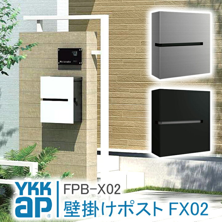 楽天市場】ポストFX02R型 プリュードポスト FPB-X02R FPB-X02L 郵便 