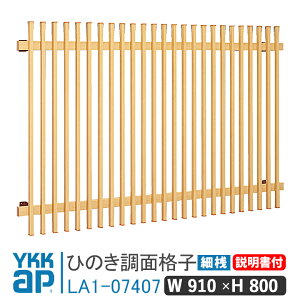 Ђ̂ʊiq ׎V W910×H800 ׎V LA1-07407  h ʊiq YKK AP CP[P[ A~TbV A~ʊiq YKKap  iq h \ 䕗΍ ؑZ a ߂񂲂 ߂񂱂  i