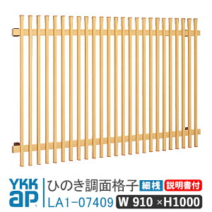 Ђ̂ʊiq ׎V W910×H1000 ׎V LA1-07409  h ʊiq YKK AP CP[P[ A~TbV A~ʊiq YKKap  iq h \ 䕗΍ ؑZ a ߂񂲂 ߂񂱂  i