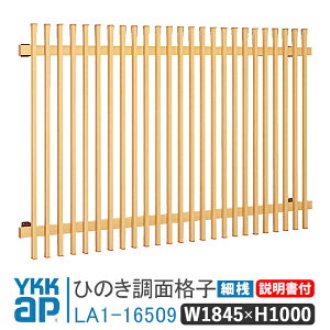 Ђ̂ʊiq ׎V W1845×H1000 ׎V LA1-16509  h ʊiq YKK AP CP[P[ A~TbV A~ʊiq YKKap  iq h \ 䕗΍ ؑZ a ߂񂲂 ߂񂱂  i