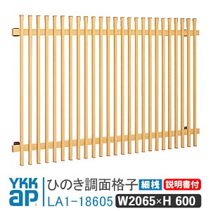 Ђ̂ʊiq ׎V W2065×H600 ׎V LA1-18605  h ʊiq YKK AP CP[P[ A~TbV A~ʊiq YKKap  iq h \ 䕗΍ ؑZ a ߂񂲂 ߂񂱂  i