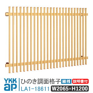Ђ̂ʊiq ׎V W2065×H1200 ׎V LA1-18611  h ʊiq YKK AP CP[P[ A~TbV A~ʊiq YKKap  iq h \ 䕗΍ ؑZ a ߂񂲂 ߂񂱂  i
