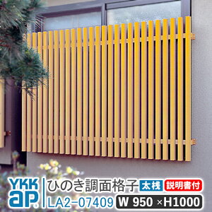 Ђ̂ʊiq V W950×H1000 V LA2-07409  h ʊiq YKK AP CP[P[ A~TbV A~ʊiq YKKap  iq h \ 䕗΍ ؑZ a ߂񂲂 ߂񂱂  i