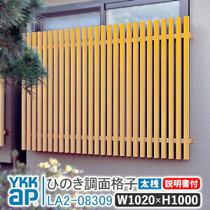 Ђ̂ʊiq V W1020×H1000 V LA2-08309  h ʊiq YKK AP CP[P[ A~TbV A~ʊiq YKKap  iq h \ 䕗΍ ؑZ a ߂񂲂 ߂񂱂  i