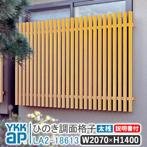 Ђ̂ʊiq V W2070×H1400 V LA2-18613  h ʊiq YKK AP CP[P[ A~TbV A~ʊiq YKKap  iq h \ 䕗΍ ؑZ a ߂񂲂 ߂񂱂  i