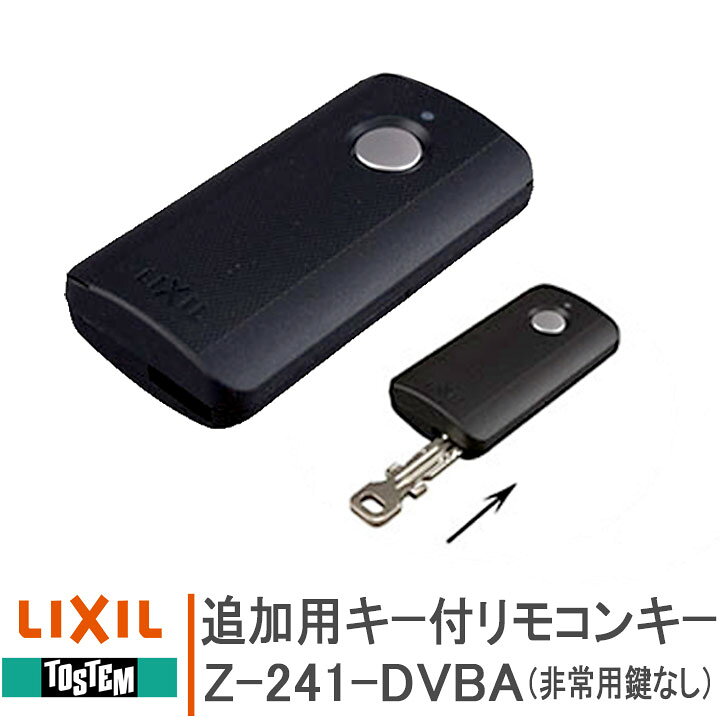 楽天市場】リクシル リモコンキー LIXIL トステム 追加用キー付 