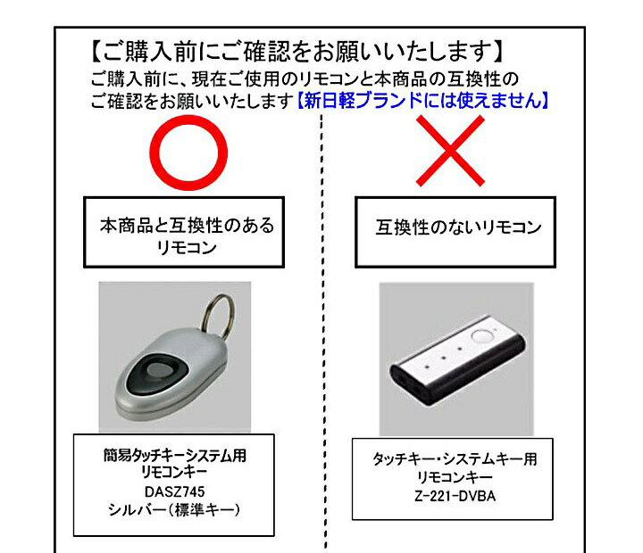 楽天市場】トステム 簡易タッチキーシステム用 キー収納リモコンキー 