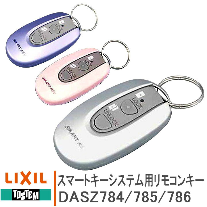楽天市場】スマートキーシステム用リモコンキー ＜※交換手順書付 
