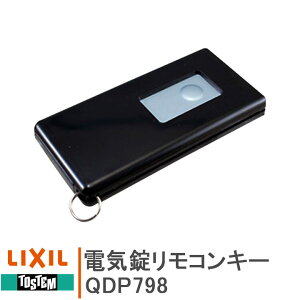 �g�X�e�� �d�C�������R���L�[ ���������菇���t��QDP798 DASZ761 ��֕i ���փh�A���i LIXIL ���N�V�� TOSTEM �^�b�`�L�[ �V�X�e���L�[ �����i �����R���L�[ �������� �h�A �ǉ��L�[ �ǉ��p DIY ���t
