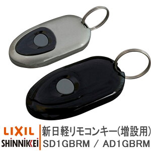 Vy RL[(ݗp) SD1GBRM AD1GBRM փhAi LIXIL NV SINNIKKEI ^b`L[ VXeL[ i RL[  hA ǉL[ ǉp DIY tH[
