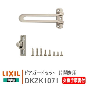 LIXIL gXe hAK[hZbg ЊJp菇tyDKZK1071z VCO[ viX2@99/3`03/5AviXS@03/6`06/10 h t  փhA hAbN  NV