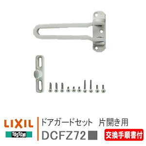 LIXIL gXe hAK[hZbg ЊJp yDCFZ72z 菇t uYAzCgAubN viX20 92/1`99/9AviX23 93/8`99/2 h t  փhA hAbN 