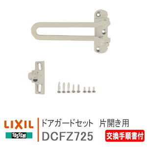 LIXIL gXe hAK[hZbg ЊJp yDCFZ725z 菇t zCg viX@92/1`99/9 viX20E23pBOtg30A45A60t h t  փhA hAbN  NV