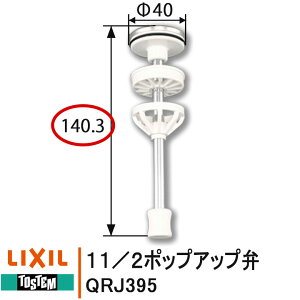 LIXIL gXe QRJ395 11/2|bvAbv TOSTEM gXe ʉϑ ri |bvAbv VN  j i vX`bN S~Lb` }V Օi 11^2